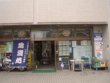 合資会社　及川酒造店